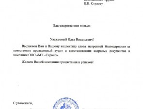 Благодарность за обучение _mtservis_1_cobt_ru
